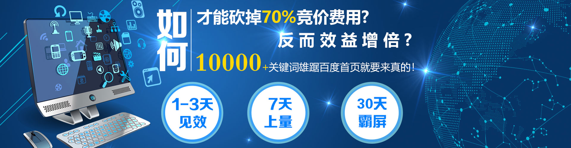 南宫竞价代运营