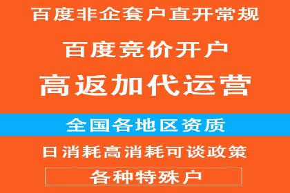 百度推广代理如何实现品牌快速曝光