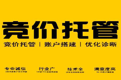 百度竞价托管运营助力企业拓展市场案例
